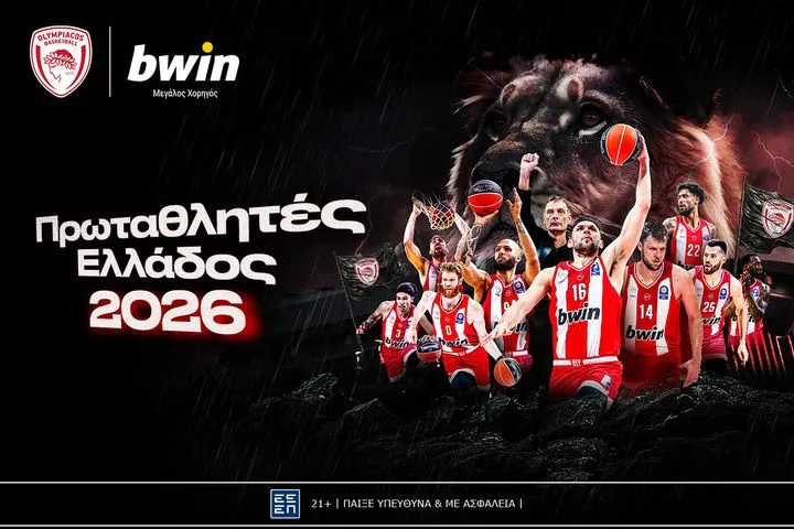 Ολυμπιακός και bwin: Μια ιστορική σεζόν στην κορυφή Ελλάδας και Ευρώπης