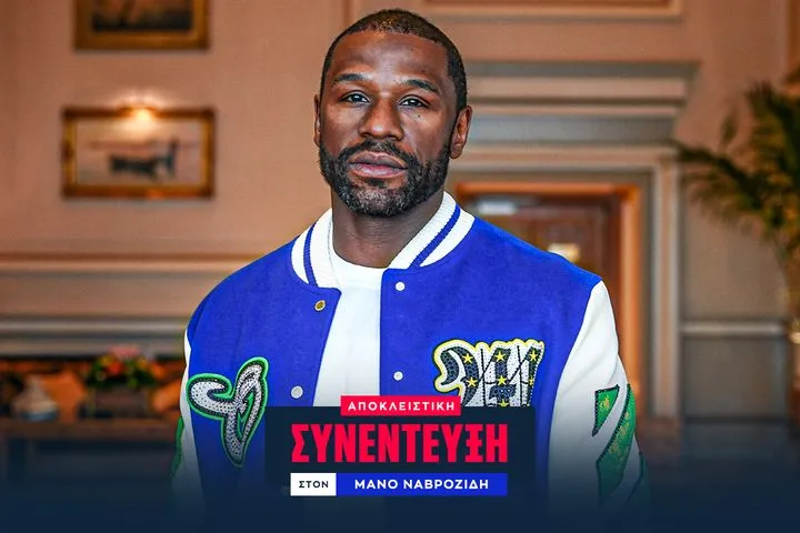Ο Φλόιντ Μεϊγουέδερ στο SPORT24: “Είμαι ταπεινός και ο κόσμος δεν το καταλαβαίνει”