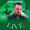 LIVE η παρουσίαση του Τζέικομπ Νίστρουπ από την ΠΑΕ Παναθηναϊκός