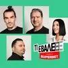 LIVE: Ολυμπιακός – Παναθηναϊκός, η μεγάλη αλήθεια | Πού θα κάτσει η μπίλια με τον Γιαννούλη