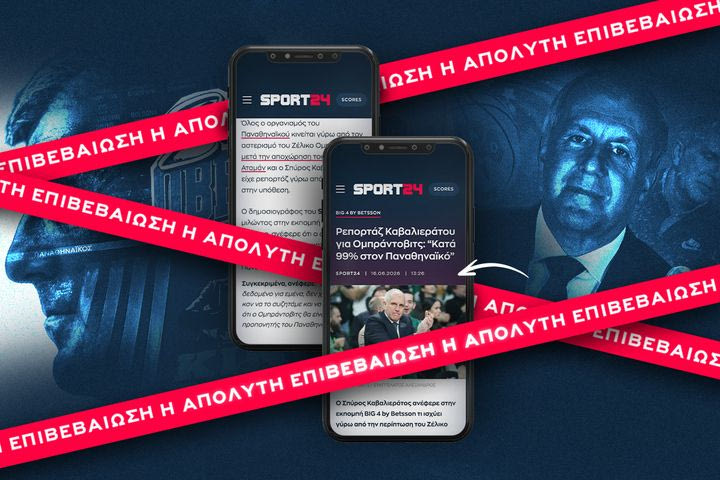 Η απόλυτη επιβεβαίωση του SPORT24 και του ρεπορτάζ του Σπύρου Καβαλιεράτου για την επιστροφή του Ομπράντοβιτς