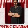 Πανσερραϊκός: Ο Ευριπίδης Τσιμπανάκος νέος αθλητικός διευθυντής