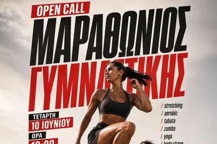 Την Τετάρτη ο Μαραθώνιος Γυμναστικής στο πλαίσιο του 20ου Φεστιβάλ Αθλητισμού Δήμου Νίκαιας - Αγίου Ιωάννη Ρέντη