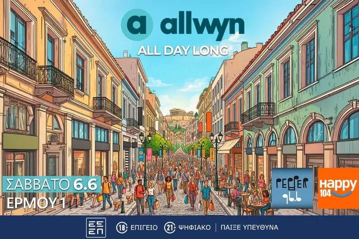 Grand οpening για το νέο κατάστημα της Allwyn στο Σύνταγμα