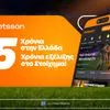 Betsson: 5 Χρόνια στην Ελλάδα – 5 Χρόνια εξέλιξης στο Στοίχημα