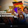 Betsson: Σούπερ προσφορά* χωρίς κατάθεση στο στοίχημα για το Παγκόσμιο