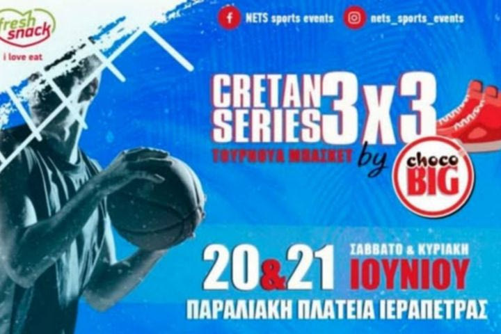 Το τουρνουά 3×3 Βasketball Cretan Series by choco BIG ανοίγει το Σαββατοκύριακο στην Ιεράπετρα με την αύρα του Μιχάλη Κακιούζη