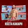 Ολυμπιακός, πόλο ανδρών: Οι ερυθρόλευκοι αποχαιρέτησαν τον Κώστα Κάκαρη με θερμή ανακοίνωση