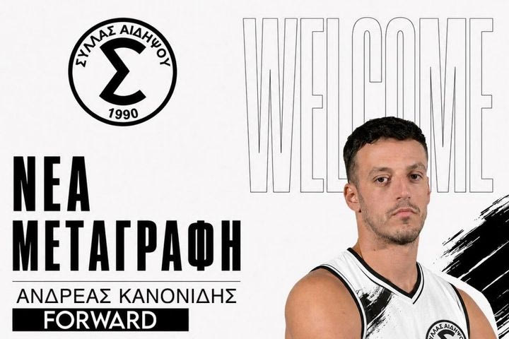 Σπουδαία μεταγραφή ο Σύλλας Αιδηψού: Ανακοίνωσε τον Ανδρέα Κανονίδη κι ένα καράβι επεκτάσεις