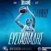 Stoiximan GBL: Στον Κολοσσό ο Γιάννης Ευσταθιάδης