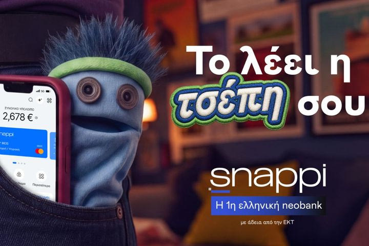 Το λέει η τσέπη σου – Η νέα καμπάνια της Snappi