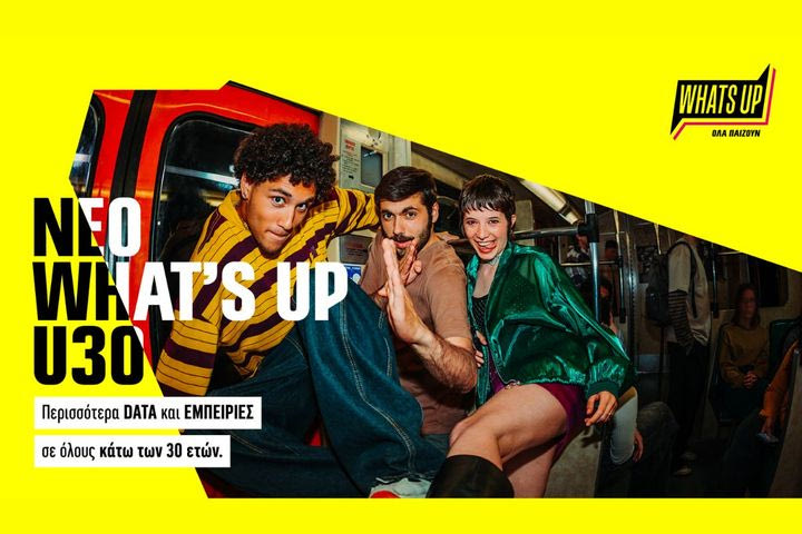 WHAT’S UP U30: Νέα εποχή για το WHAT’S UP με αποκλειστικά προνόμια για όλους τους νέους κάτω των 30 ετών
