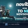 Δεν είναι social experiment – Είναι το NoviSocial