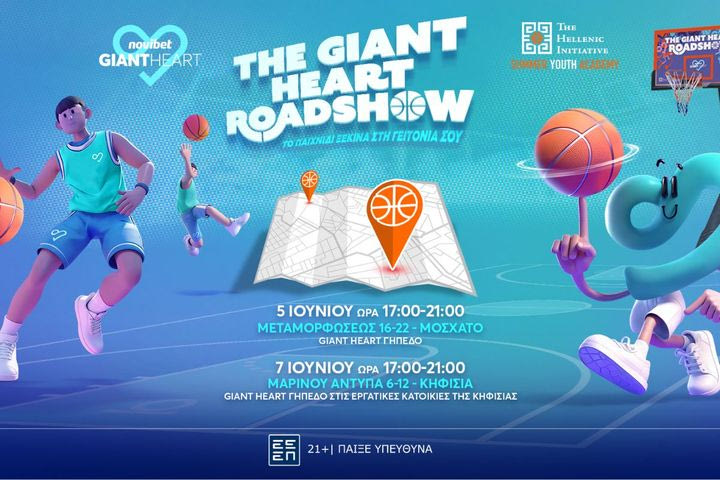 Η Novibet στηρίζει για δεύτερη χρονιά το THI Summer Youth Academy, φέρνοντας περισσότερα παιδιά κοντά στον αθλητισμό