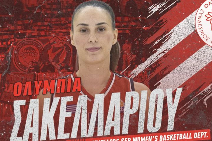 Ολυμπιακός: Ανακοίνωσε την απόκτηση της Ολυμπίας Σακελλαρίου