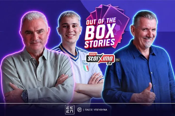 Το “Out of the Box Stories” του Pamestoixima.gr κάνει countdown για το Παγκόσμιο (vid.) – Σωτηρακόπουλος, Madney και Θαναηλάκης βγάζουν τα δικά τους φαβορί για τη διοργάνωση