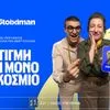 Stoiximan: Η στιγμή είναι μόνο FIFA World Cup 2026™