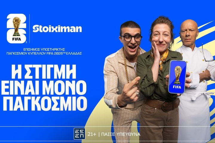 Stoiximan: Η στιγμή είναι μόνο FIFA World Cup 2026™