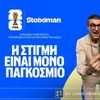 Stoiximan: Η στιγμή είναι μόνο FIFA World Cup 2026™