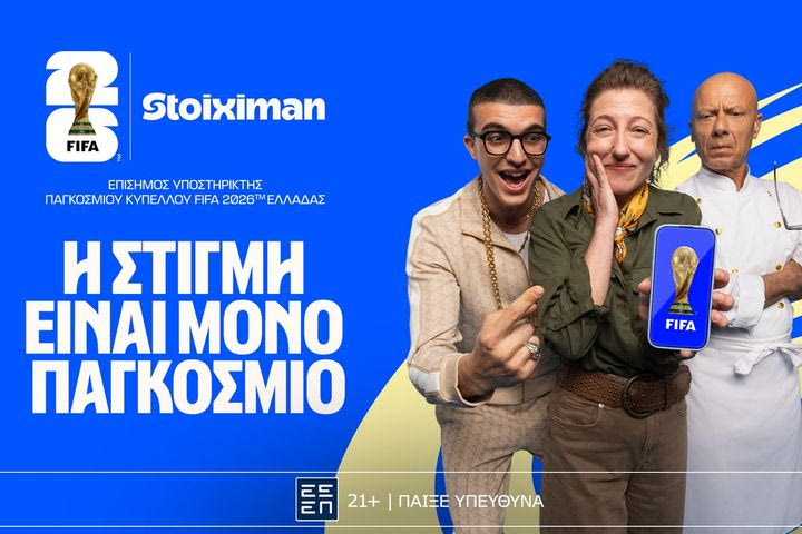 Stoiximan: Η στιγμή είναι μόνο FIFA World Cup 2026™