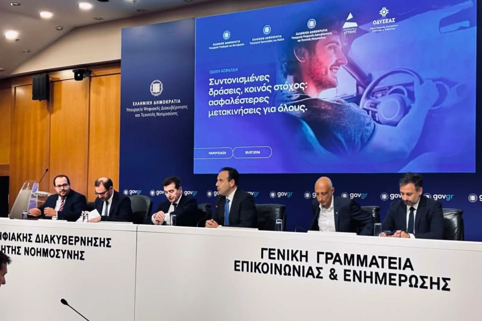 Οδική Ασφάλεια: Συντονισμένες δράσεις με ένα κοινό στόχο που δεν είναι άλλος από τις ασφαλέστερες μετακινήσεις για όλους
