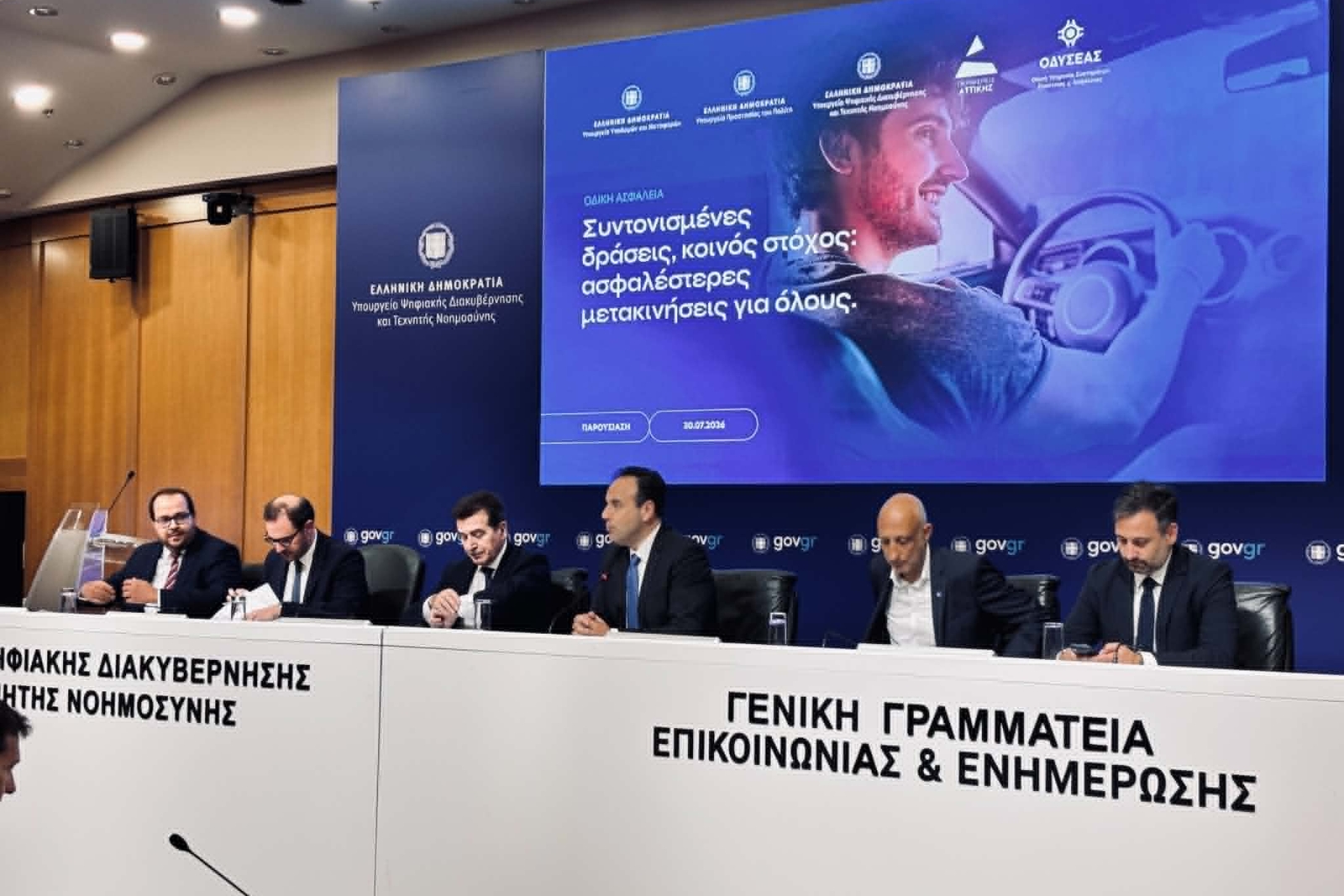 Οδική Ασφάλεια: Συντονισμένες δράσεις με ένα κοινό στόχο που δεν είναι άλλος από τις ασφαλέστερες μετακινήσεις για όλους                                          Οδική Ασφάλεια: Συντονισμένες δράσεις με ένα κοινό στόχο που δεν είναι άλλος από τις ασφαλέστερες μετακινήσεις για όλους