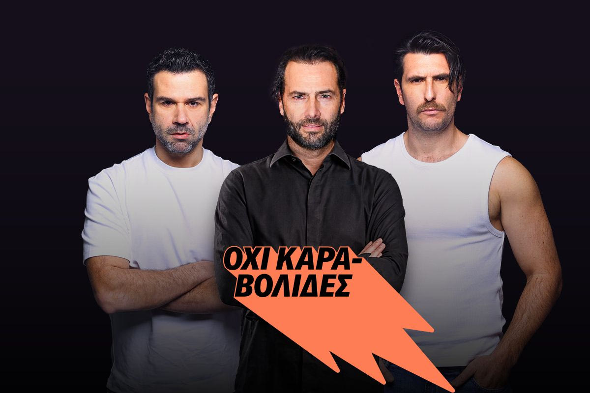 LIVE “Oχι Καραβολίδες”: Η Ισπανία στην κορυφή του κόσμου με απόλυτο ποδόσφαιρο | Καλεσμένος ο Παναγιώτης Μπουγιούρης