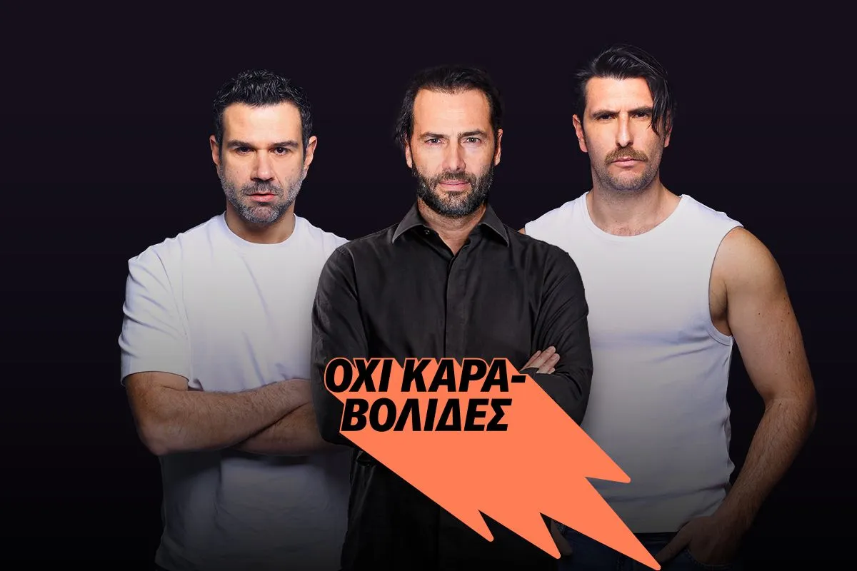 LIVE “Oχι Καραβολίδες”: Η Ισπανία στην κορυφή του κόσμου με απόλυτο ποδόσφαιρο | Καλεσμένος ο Παναγιώτης Μπουγιούρης