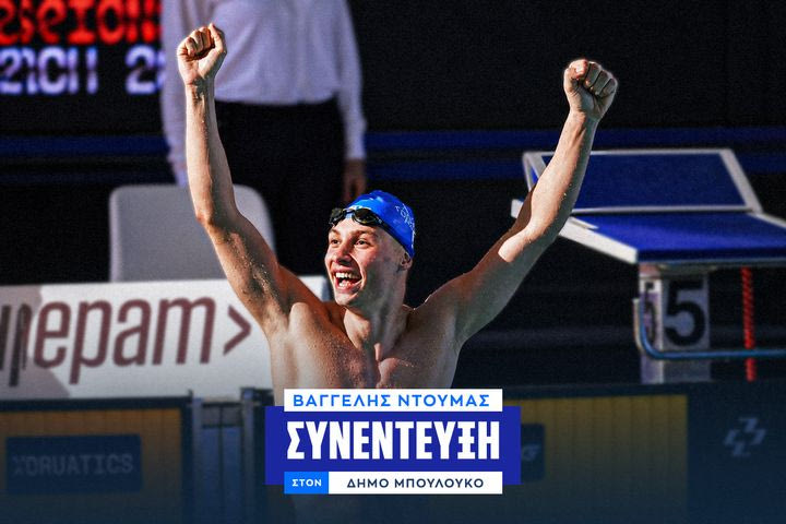 Ο Πρωταθλητής Ευρώπης Βαγγέλης Ντούμας στο SPORT24: “Κανείς δεν ξέρει τι κούραση υπάρχει πίσω από το χρυσό”