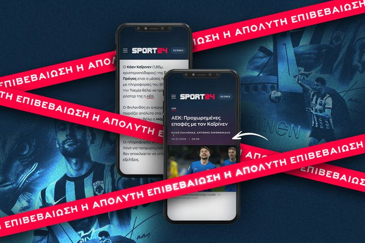 Κάαν Κάιρινεν: Η απόλυτη επιβεβαίωση του SPORT24 για το νέο χαφ της ΑΕΚ