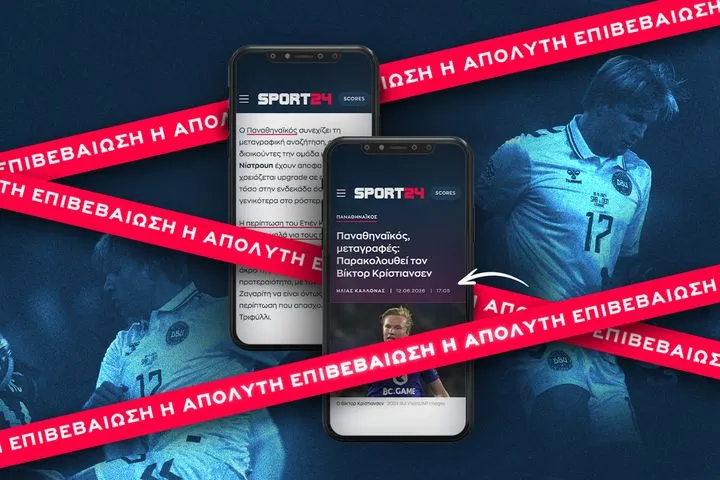 Βίκτορ Κρίστιανσεν: Η απόλυτη επιβεβαίωση του SPORT24 για το νέο αριστερό μπακ του Παναθηναϊκού