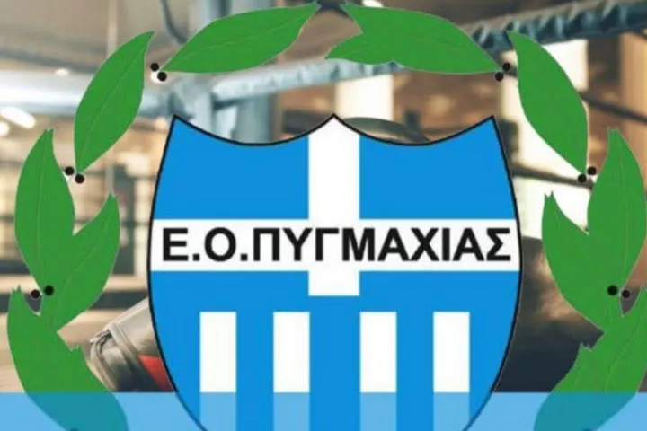 Πυγμαχία: Προσωρινή άρση της αθλητικής αναγνώρισης της Ομοσπονδίας