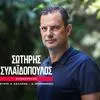 Ο Σωτήρης Συλαϊδόπουλος στο SPORT24: Η πρόκληση της Ρίο Άβε, η ιστορία με τον Μουρίνιο, ο Ολυμπιακός, ο Μεντιλίμπαρ και η εκτόξευση των Αντρέ Λουίζ – Κλέιτον