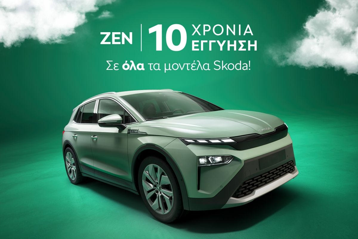 H Kosmocar επεκτείνει τα προγράμματα 10ετούς εγγύησης και στα αυτοκίνητα που είναι ήδη στο δρόμο