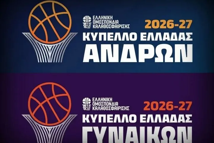 Κύπελλο Ελλάδας μπάσκετ: Η ημέρα και η ώρα της κλήρωσης για άνδρες και γυναίκες