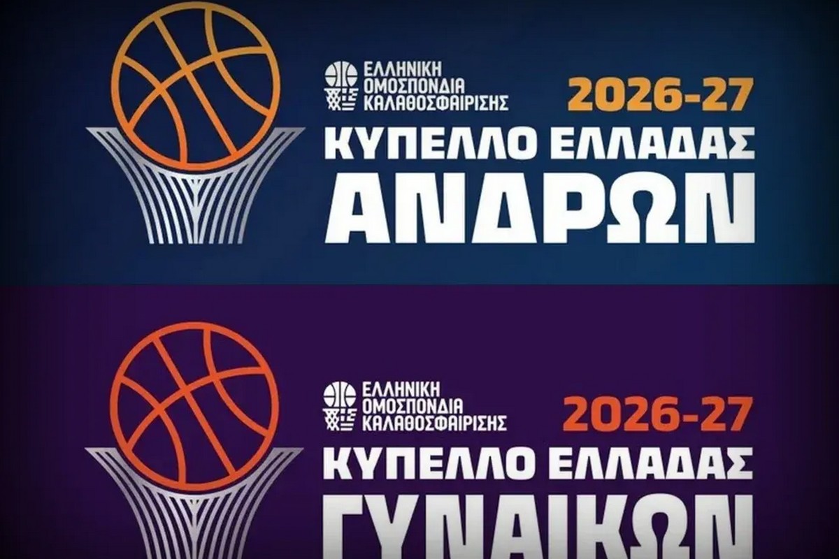 Η ημέρα και η ώρα της κλήρωσης για τα Κύπελλα Ελλάδας μπάσκετ ανδρών και γυναικών                                          Η ημέρα και η ώρα της κλήρωσης για τα Κύπελλα Ελλάδας μπάσκετ ανδρών και γυναικών