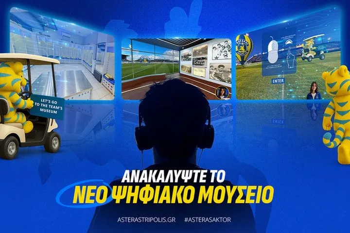 Αστέρας AKTOR: Παρουσίασε νέο ψηφιακό μουσείο