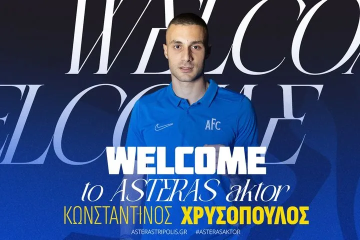 Ο Κωνσταντίνος Χρυσόπουλος στον Αστέρα AKTOR