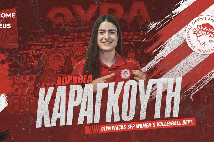 Στον Ολυμπιακό η Καραγκούτη