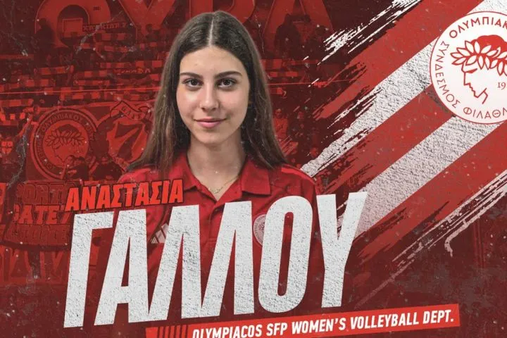 Η Αναστασία Γάλλου στον Ολυμπιακό