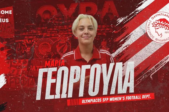 Η Μαρία Γεωργούλα στον Ολυμπιακό