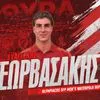Ο Βαγγέλης Γεωρβασάκης στον Ολυμπιακό