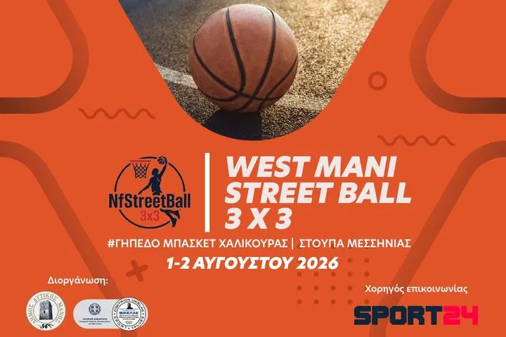 Η καρδιά του 3×3 χτυπά στη Στούπα: Δήλωσε συμμετοχή στο West Mani Street Ball