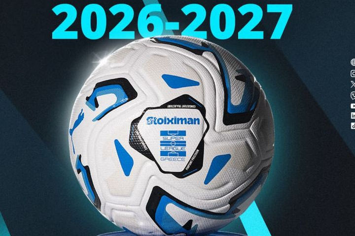 Stoiximan Super League: Αυτή είναι η νέα μπάλα του πρωταθλήματος