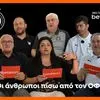 Betsson: Οι άνθρωποι πίσω από τον ΟΦΗ – Ένα ντοκιμαντέρ για τις ιστορίες που δεν γράφονται στους τίτλους