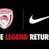 The Legend Returns: Ολυμπιακός και Nike ξανά μαζί – Αυτό είναι το χρυσό deal