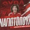 Η Αννα-Μαρία Παναγιωτοπούλου στον Ολυμπιακό