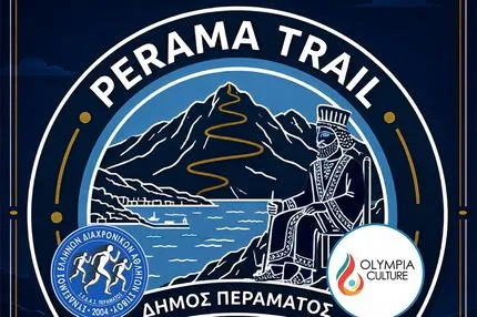 Έρχεται το Perama Trail το Σάββατο 19 Σεπτεμβρίου