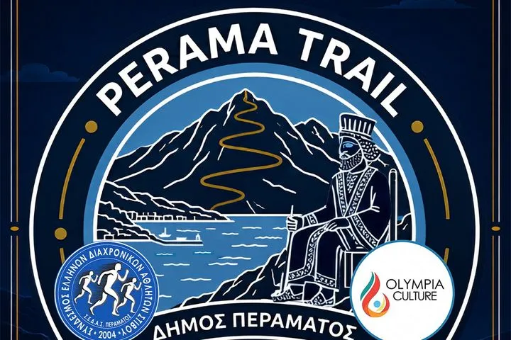 Έρχεται το Perama Trail το Σάββατο 19 Σεπτεμβρίου