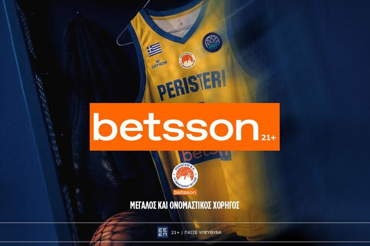 Περιστέρι και Betsson συνεχίζουν μαζί και τη νέα σεζόν
